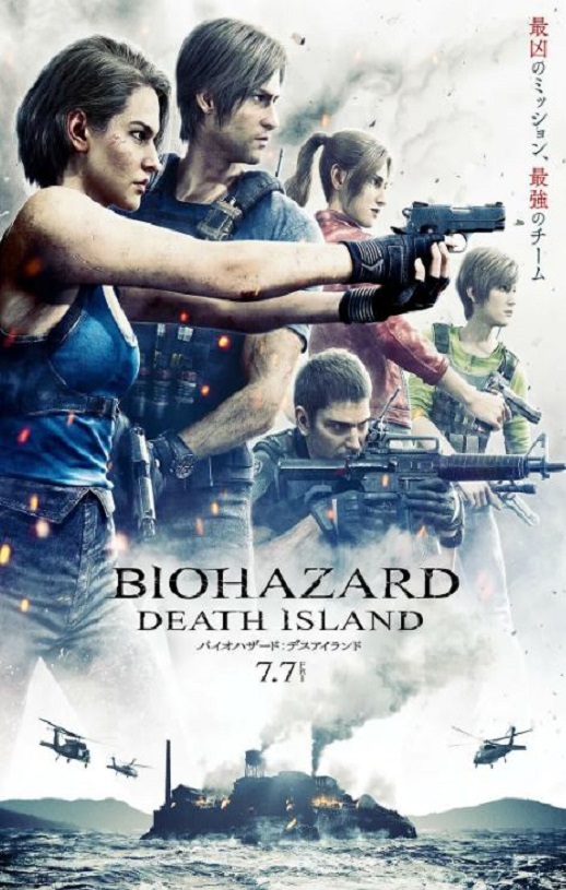 2023年日本动画片《生化危机:死亡岛》BD中英双字