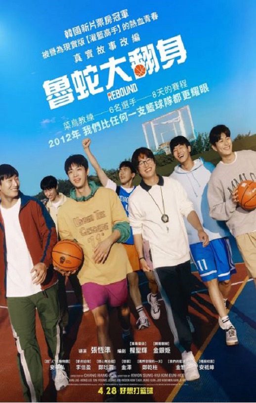 2023年韩国剧情片《触底反弹》BD韩语中字