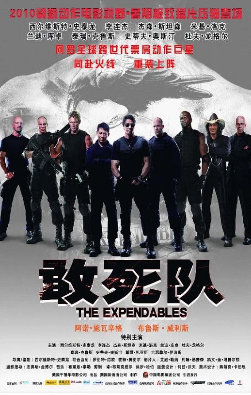 2010年美国经典动作片《敢死队》蓝光国英双语双字