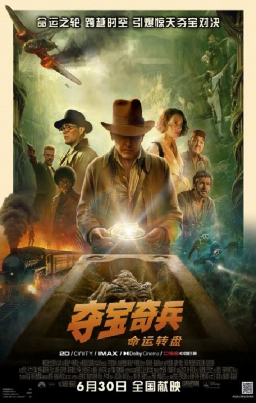 2023年美国7.1分动作片《夺宝奇兵5:命运转盘》BD国英双语双字