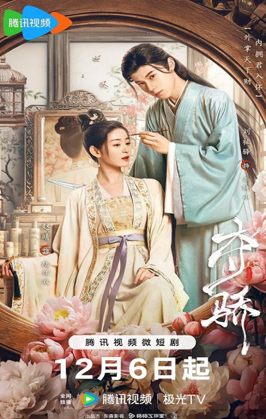 2023年国产大陆电视剧《夺骄》全20集