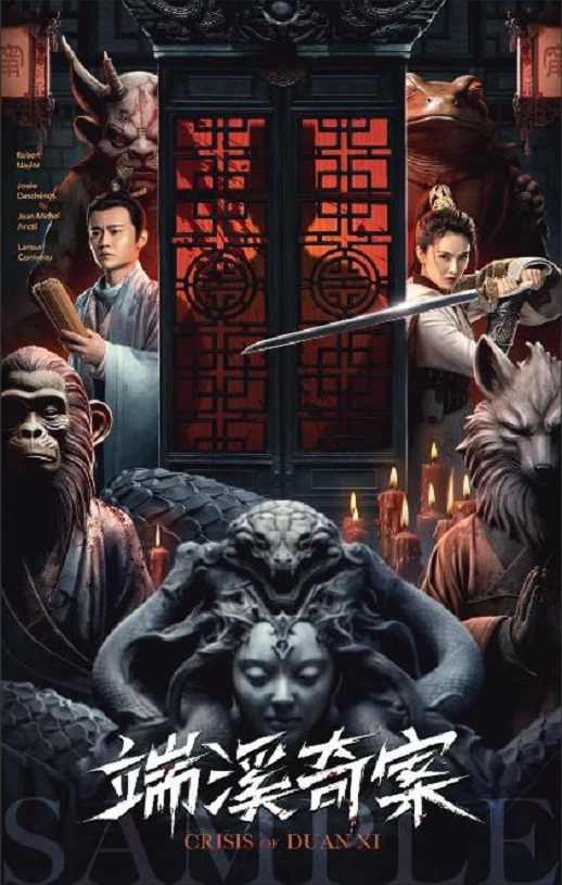 2024年国产动作片《端溪奇案》HD国语中字