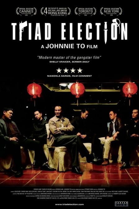 2006年中国香港经典犯罪片《黑社会2:以和为贵》蓝光国粤双语中字