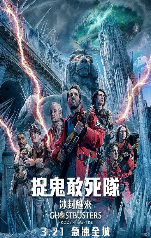 2024年美国科幻喜剧片《超能敢死队:冰封之城》BD中英双字