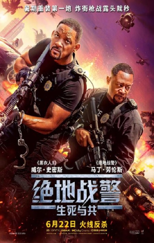 2024年美国喜剧片《绝地战警:生死与共》BD中英双字