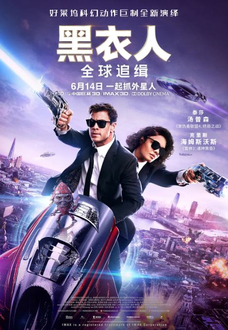 2019年美国5.7分动作片《黑衣人:全球追缉》BD中英双字