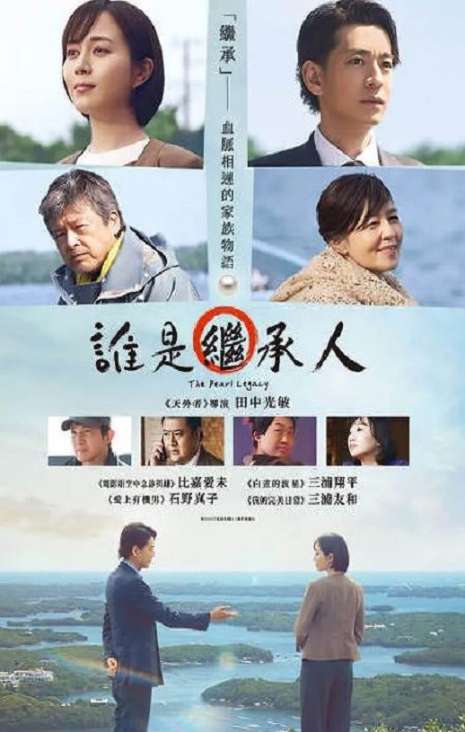 2023年日本剧情片《法定继承人》HD日语中字