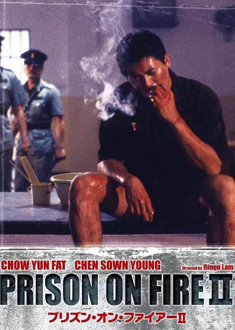 1991年中国香港经典犯罪片《监狱风云2:逃犯》蓝光双语中字