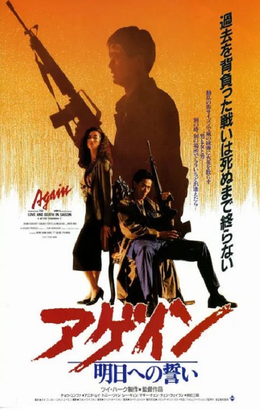 1989年中国香港经典动作片《英雄本色3:夕阳之歌》蓝光双语中字