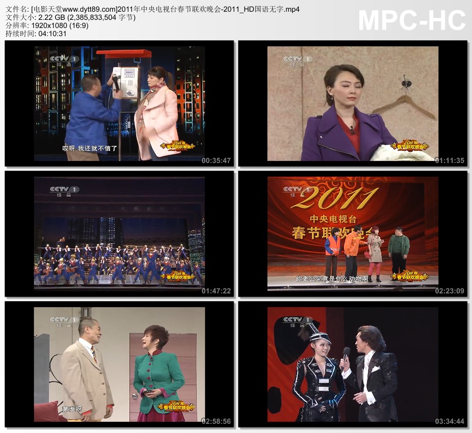 2011年国产真人秀《2011年中央电视台春节联欢晚会》HD国语无字