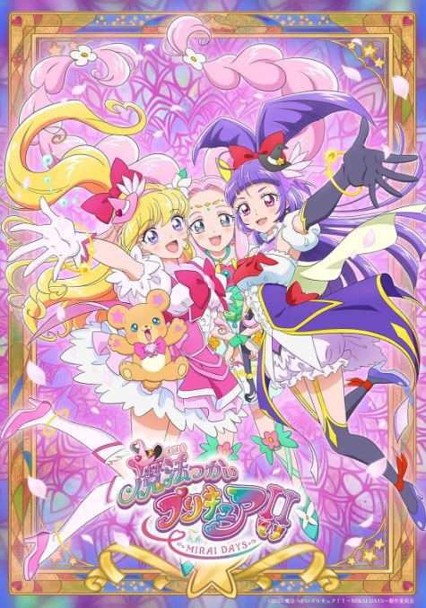 2025年日本动漫《魔法使光之美少女MIRAIDAYS》全12集
