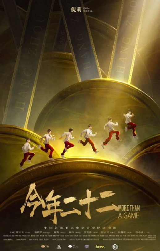 2024年国产纪录片《今年二十二》HD国语中字