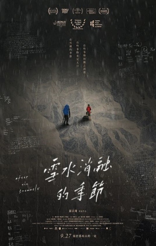 2024年中国台湾纪录片《雪水消融的季节》HD国语中字