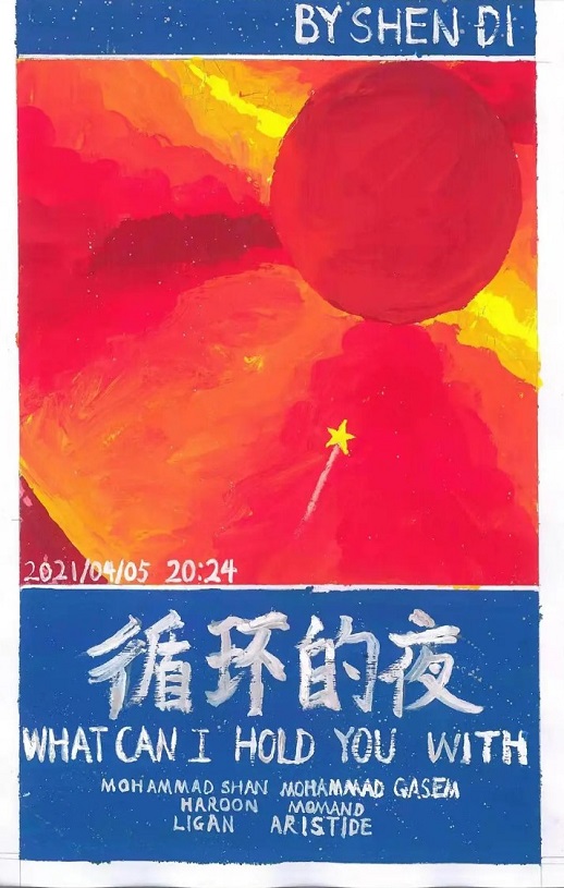2021年国产剧情片《循环的夜》HD国语中英双字