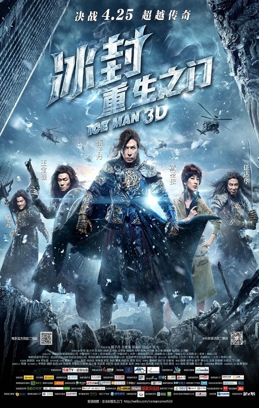 2014年国产经典动作片《冰封：重生之门》蓝光国粤双语中字