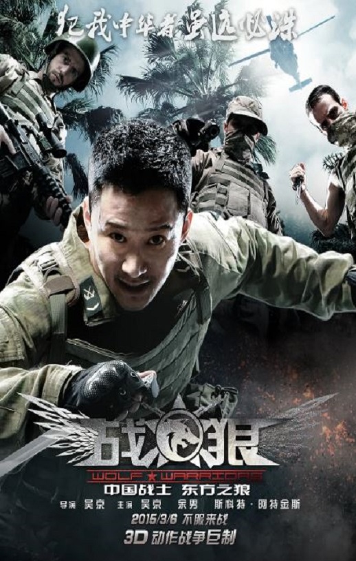 2015年国产经典动作战争片《战狼》蓝光国语中字