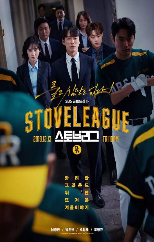 2019年韩国电视剧《棒球大联盟》全16集
