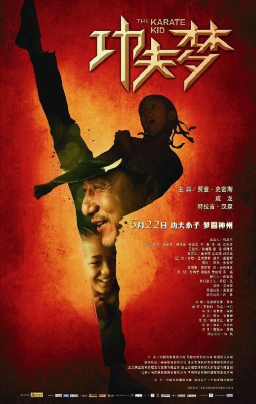2010年美国经典动作片《功夫梦》蓝光中英双字