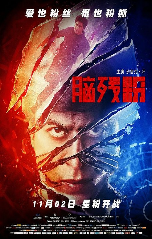 2016年印度经典动作片《脑残粉》蓝光印地语中字