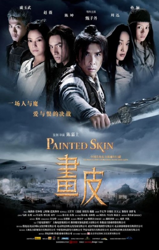 2008年国产经典奇幻爱情片《画皮》蓝光国语中字