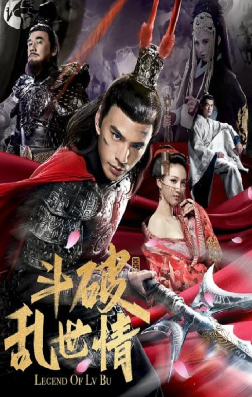 2020年国产动作片《斗破乱世情》HD国语中字