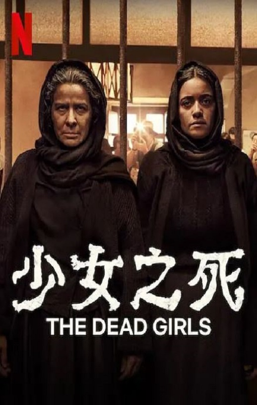 2025年墨西哥电视剧《少女之死》全6集
