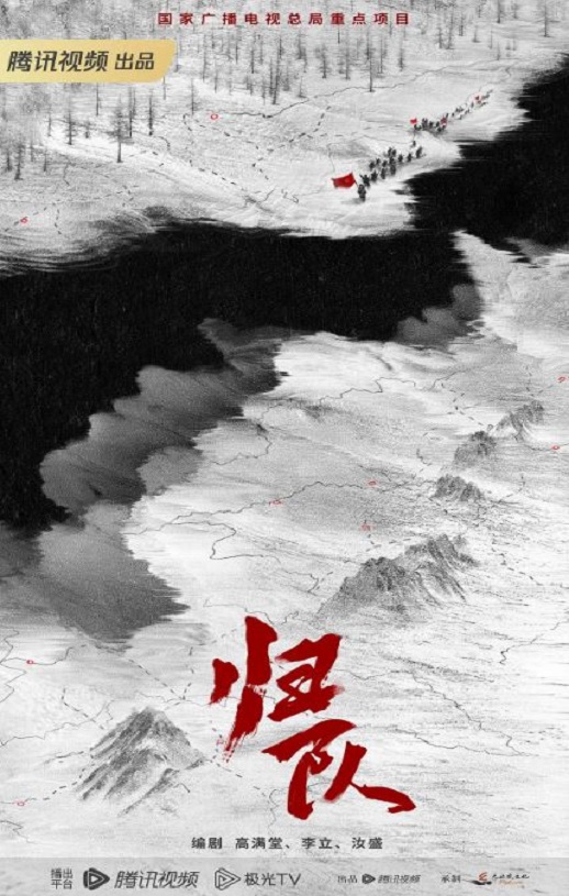 2025年国产大陆电视剧《归队》全34集