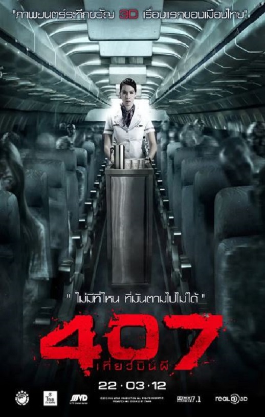 2012年泰国经典恐怖片《407航班》蓝光泰语中字