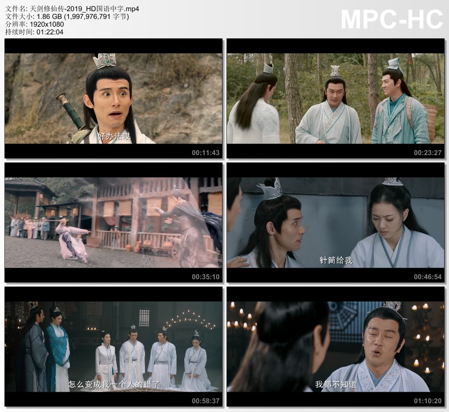 2019年国产动作片《天剑修仙传》HD国语中字