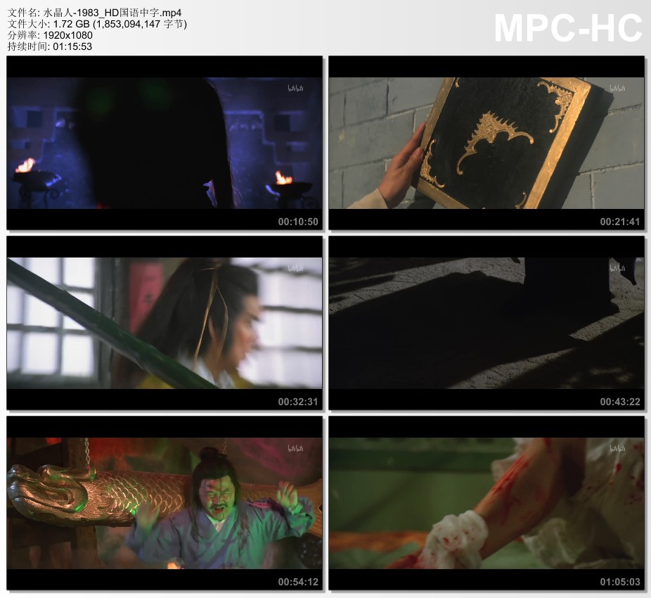 1983年中国香港经典动作片《水晶人》HD国语中字