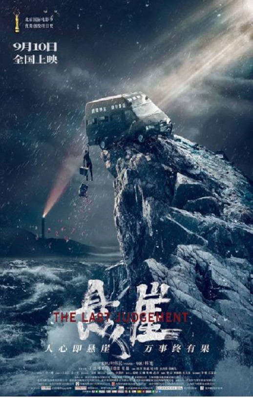 2021年国产喜剧片《悬崖》HD国语中字