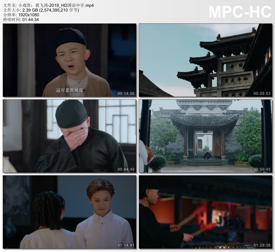 2019年国产动作片《小戏骨:黄飞鸿》HD国语中字