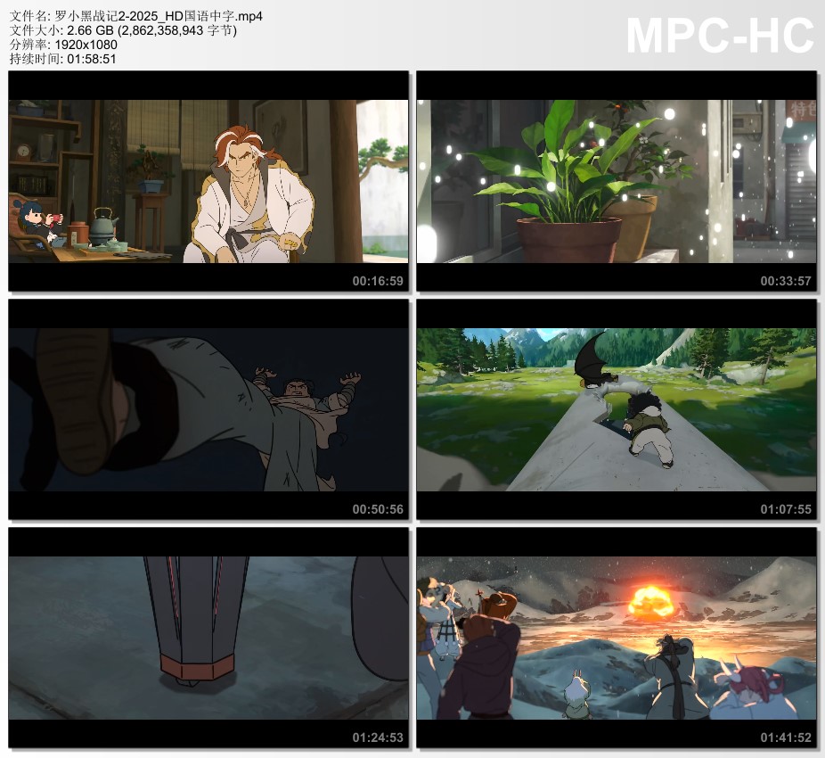 2025年国产8.7分动画片《罗小黑战记2》HD国语中字