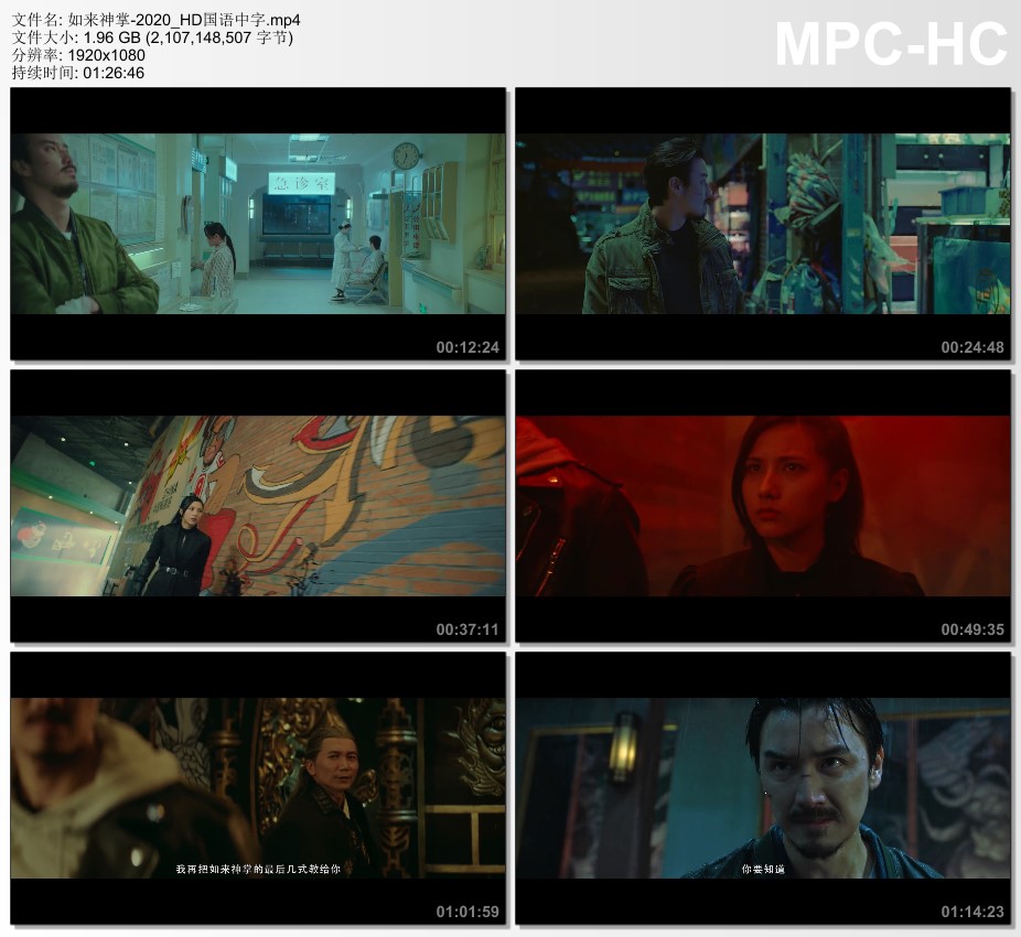 2020年国产科幻片《如来神掌》HD国语中字