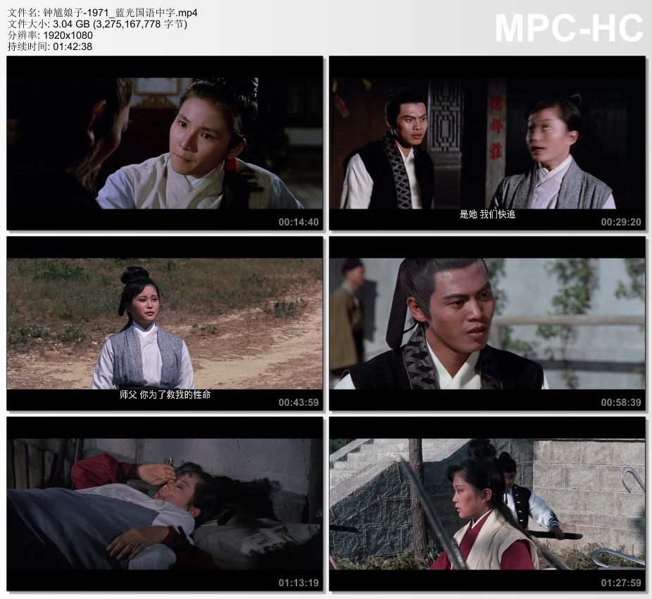 1971年中国香港经典武侠片《钟馗娘子》蓝光国语中字