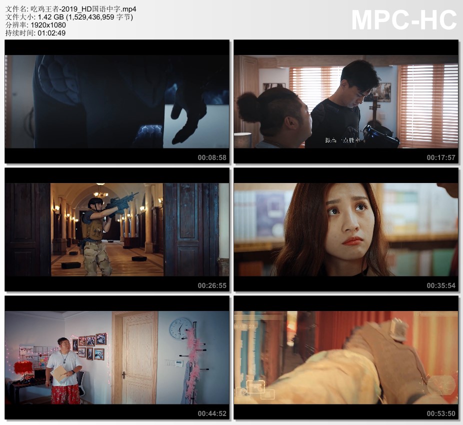 2019年国产动作片《吃鸡王者》HD国语中字