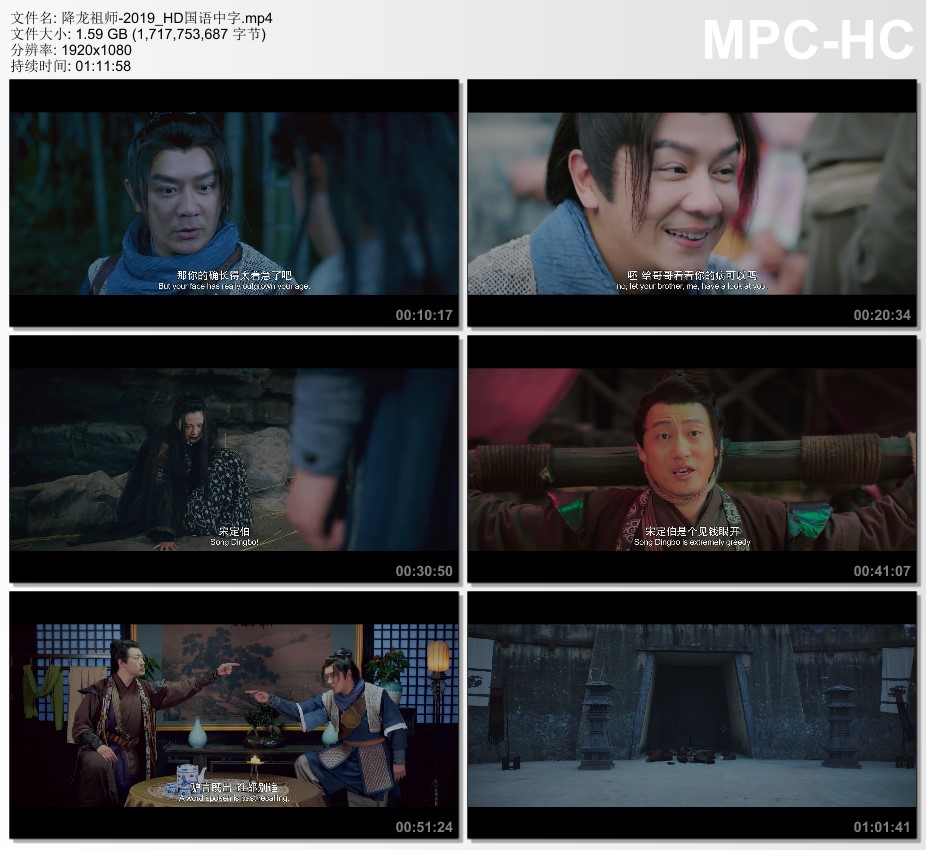 2019年国产喜剧片《降龙祖师》HD国语中字