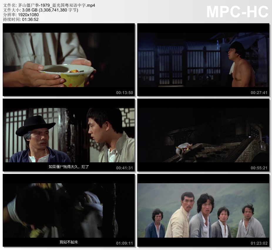 1979年中国香港经典动作片《茅山僵尸拳》蓝光国粤双语中字