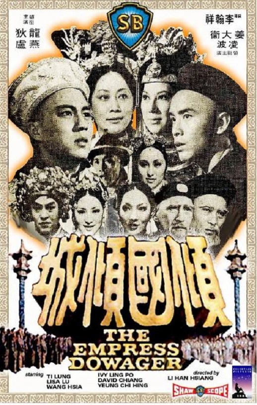 1975年中国香港经典历史剧情片《倾国倾城》HD国语中字