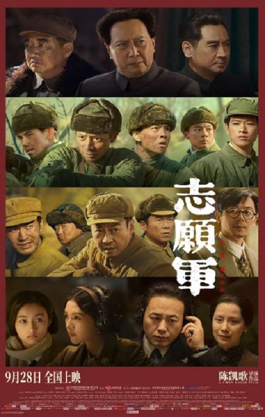 2023年国产7.0分历史战争片《志愿军:雄兵出击》BD国语中字