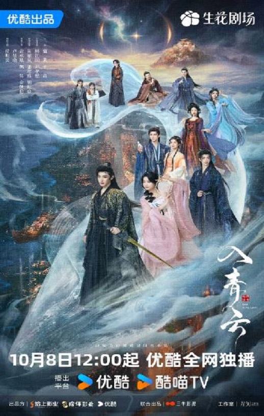 2025年国产大陆电视剧《入青云》全36集