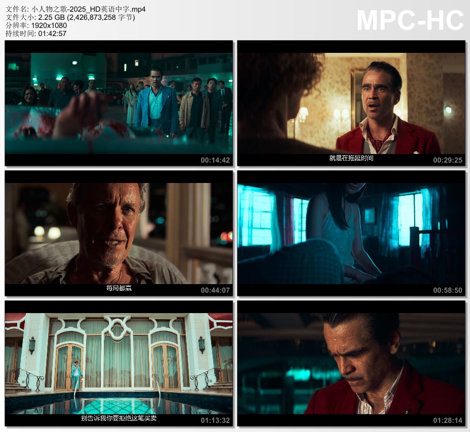 2025年德国悬疑惊悚片《小人物之歌》HD英语中字