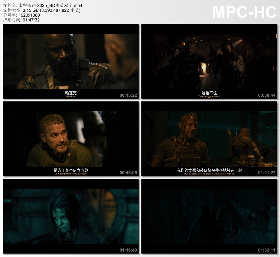 2025年美国科幻片《太空杀路》BD中英双字