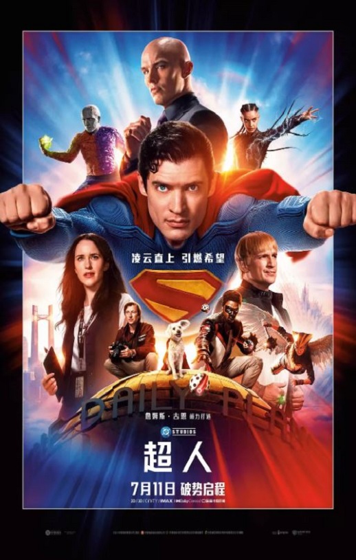 2025年美国动作科幻片《超人》BD特效中英双字