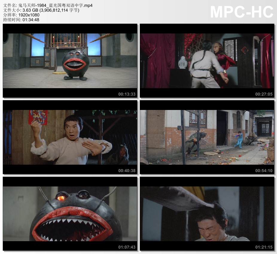 1984年中国香港经典喜剧片《鬼马天师》蓝光国粤双语中字