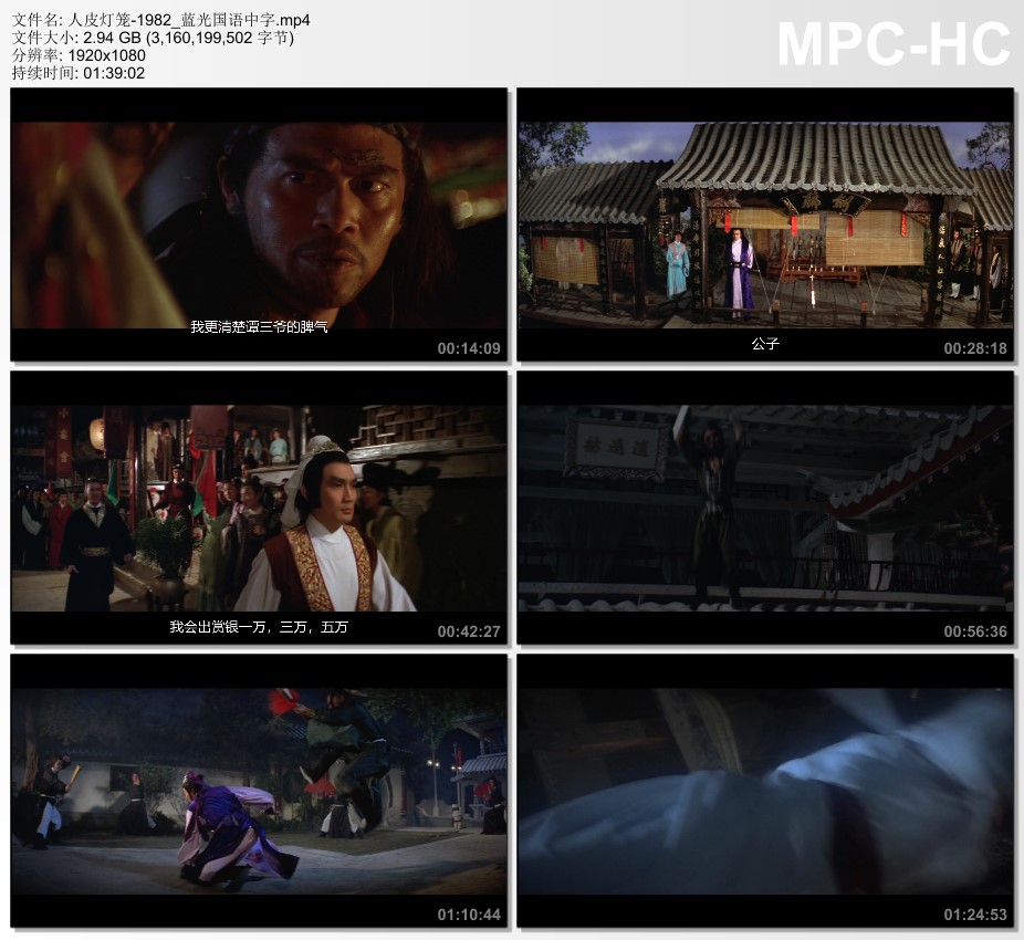 1982年中国香港经典恐怖片《人皮灯笼》蓝光国语中字