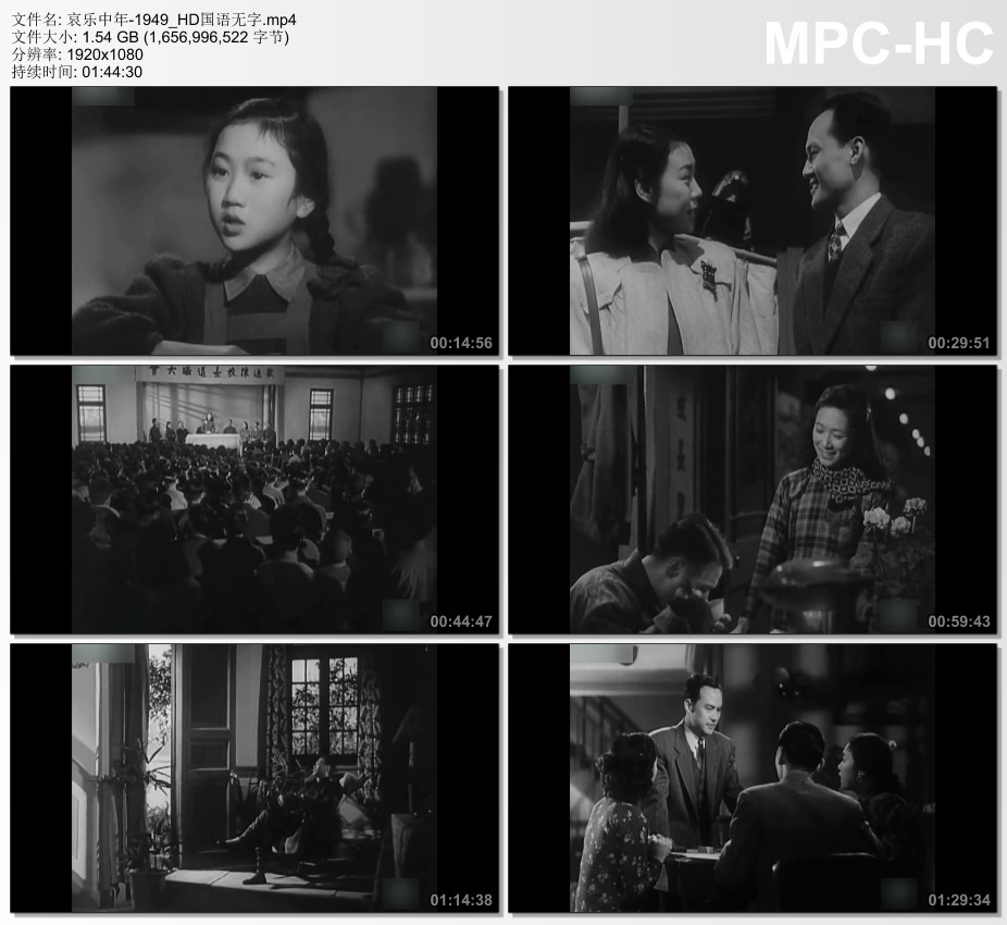 1949年国产经典爱情片《哀乐中年》HD国语无字