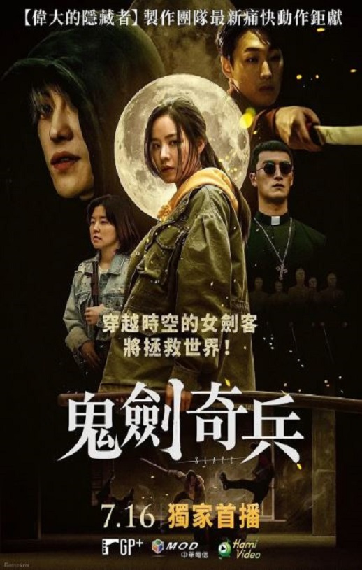 2021年韩国动作片《鬼剑奇兵》HD韩语中字