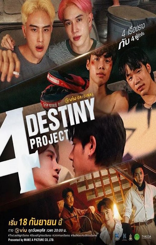 2025年泰国电视剧《4 Destiny Project》全8集
