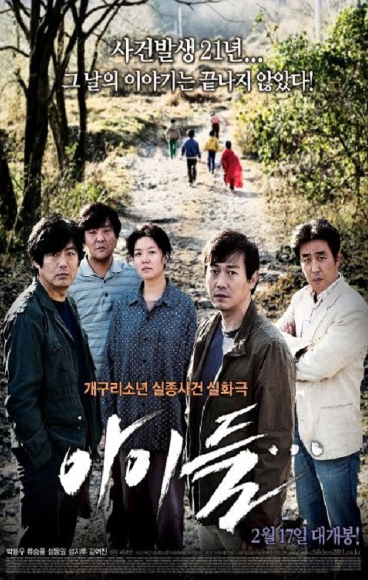 2011年韩国经典悬疑片《孩子们》蓝光韩语中字